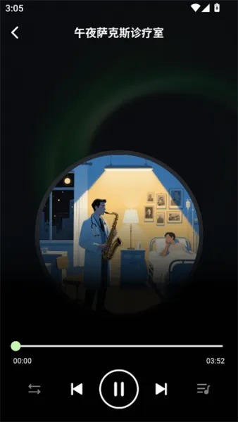 苏打音乐app使用教程