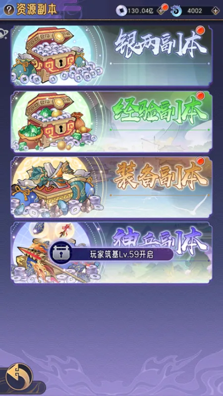 逍遥九重天历练系统攻略 逍遥九重天历练系统攻略