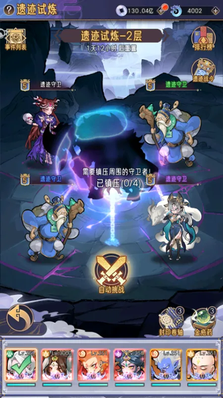 逍遥九重天历练系统攻略 逍遥九重天历练系统攻略