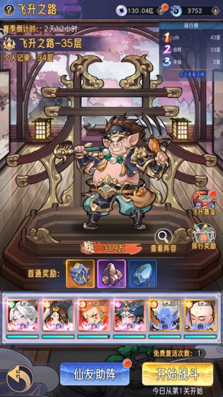 逍遥九重天历练系统攻略 逍遥九重天历练系统攻略