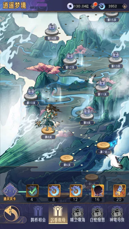 逍遥九重天历练系统攻略 逍遥九重天历练系统攻略