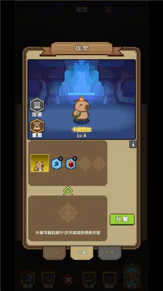 冲吧帕克战宠系统介绍 冲吧帕克战宠系统介绍