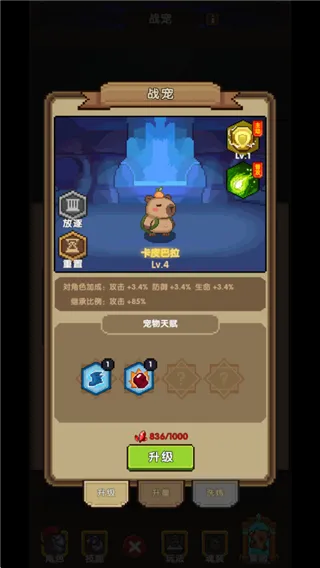 冲吧帕克战宠系统介绍 冲吧帕克战宠系统介绍