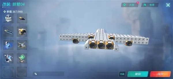 重装上阵飞机制作教程 重装上阵飞机制作教程