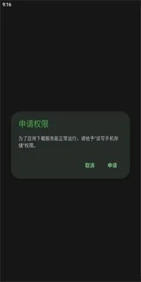 岸听音乐app使用教程 岸听音乐app使用教程
