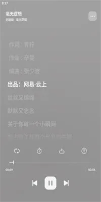 岸听音乐app使用教程 岸听音乐app使用教程