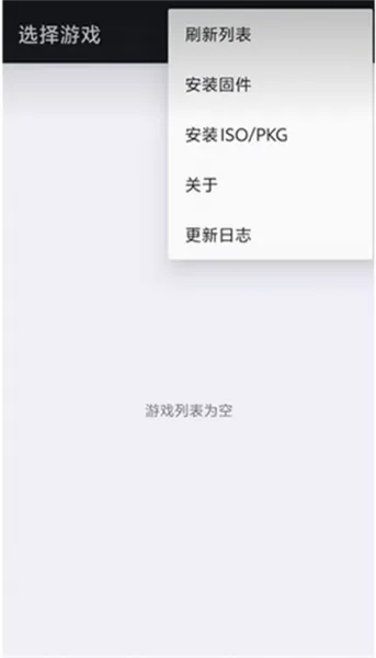 ps3模拟器app使用教程