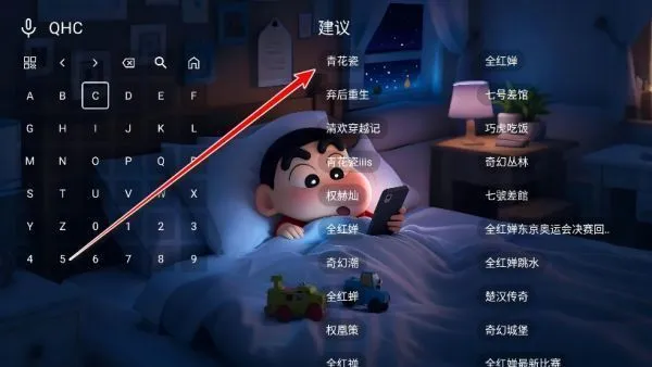 星河音乐TV版软件用法 星河音乐TV版软件用法