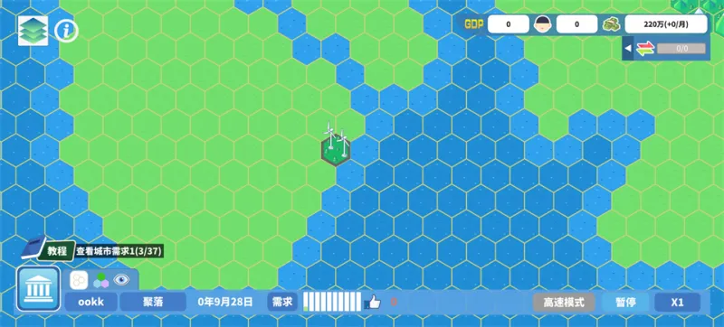 天际都市物语 天际都市物语