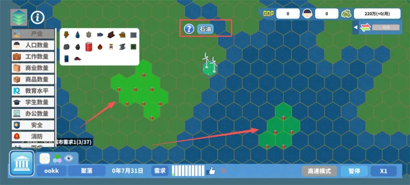 天际都市物语油井定位指引 天际都市物语油井定位指引