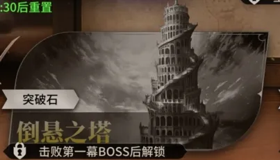 龙约手游各功能玩法解锁条件 龙约手游各功能玩法解锁条件