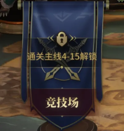 龙约手游各功能玩法解锁条件 龙约手游各功能玩法解锁条件