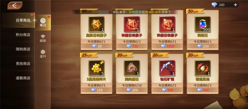 龙约手游各功能玩法解锁条件 龙约手游各功能玩法解锁条件