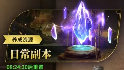 龙约手游各功能玩法解锁条件 龙约手游各功能玩法解锁条件