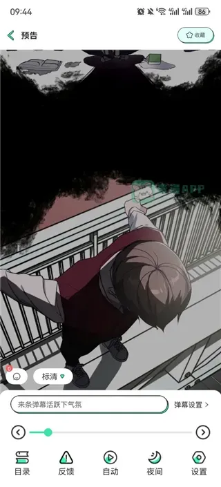 青漫漫画App使用教程 青漫漫画App使用教程