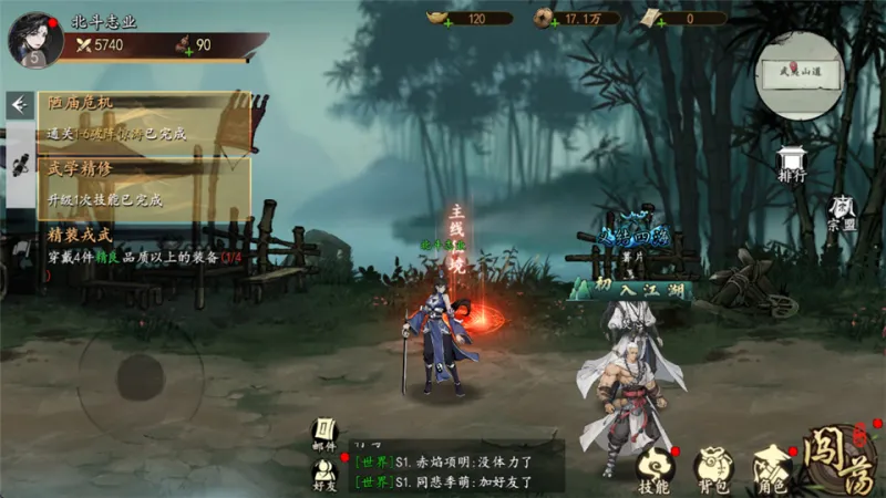 执笔画江湖 执笔画江湖