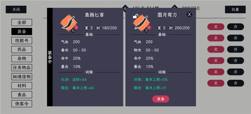 自在逍遥风起装备获得 自在逍遥风起装备获得