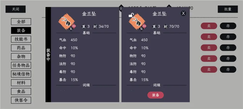 自在逍遥风起装备获得 自在逍遥风起装备获得