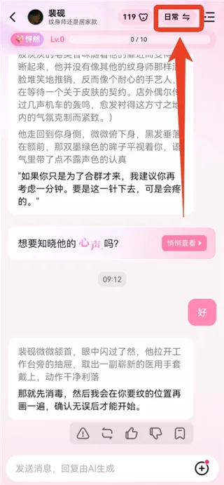 怦怦App使用教程 怦怦App使用教程