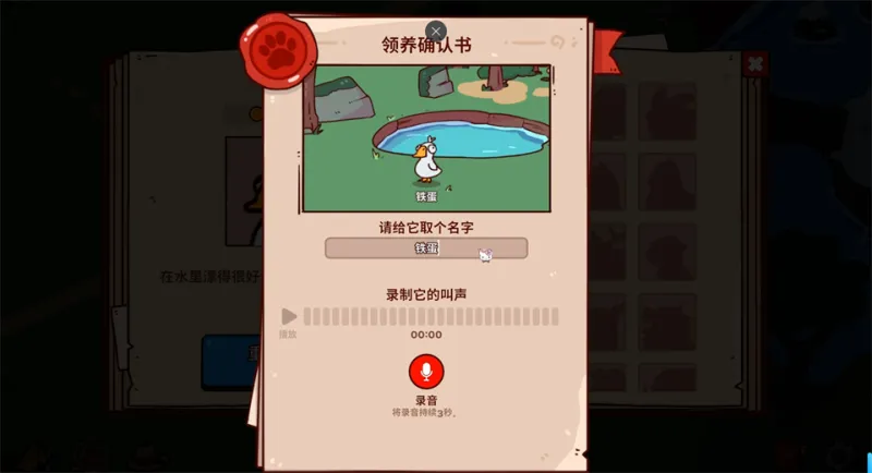 我的声音动物园游戏攻略 我的声音动物园游戏攻略