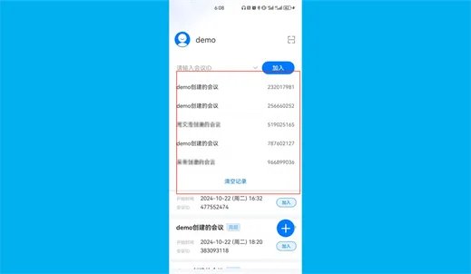 咪咕会议app使用教程 咪咕会议app使用教程