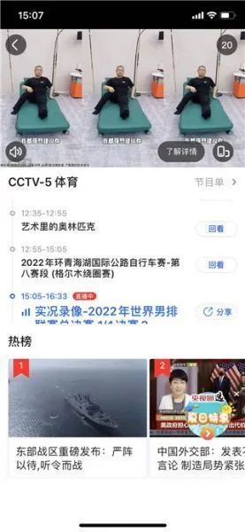 央视影音app看回放教程 央视影音app看回放教程