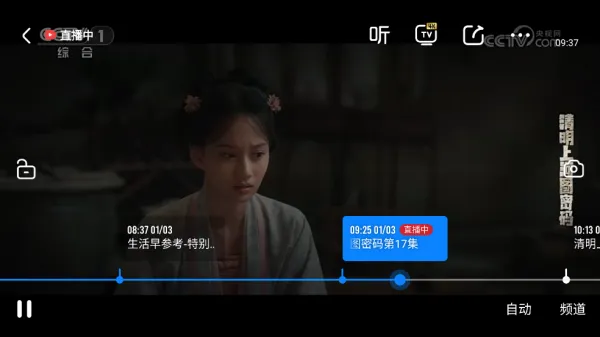 央视影音HD安卓版电视直播教程 央视影音HD安卓版电视直播教程