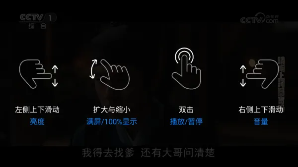 央视影音HD安卓版电视直播教程 央视影音HD安卓版电视直播教程