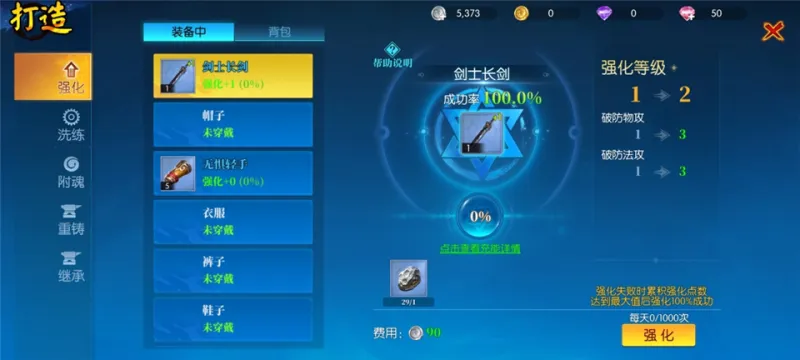 耀世格斗战斗力攻略 耀世格斗战斗力攻略