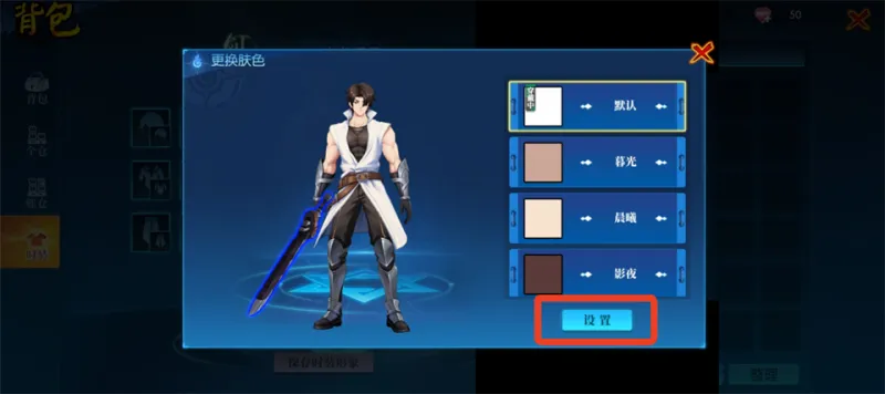 耀世格斗换主角肤色 耀世格斗换主角肤色