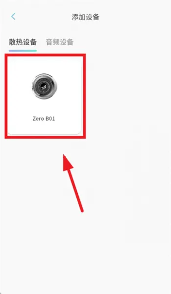小鸡智控app使用教程