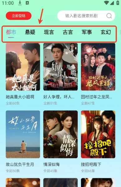 酷看短剧app使用说明 酷看短剧app使用说明