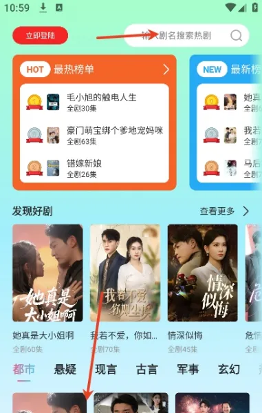 酷看短剧app使用说明 酷看短剧app使用说明