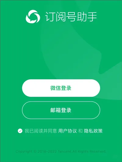 公众号助手app文章发布教程 公众号助手app文章发布教程
