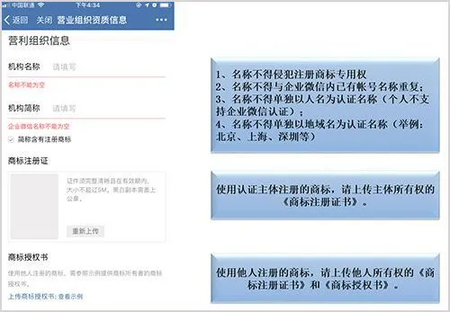 企业微信私有版认证方法 企业微信私有版认证方法