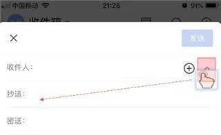 网易灵犀办公App灵活写信教程 网易灵犀办公App灵活写信教程
