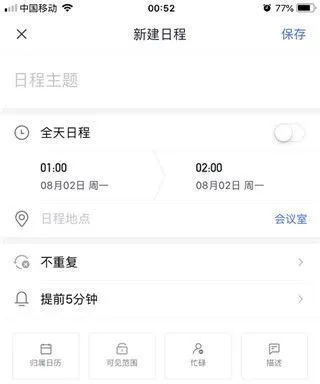 网易灵犀办公App灵活写信教程 网易灵犀办公App灵活写信教程
