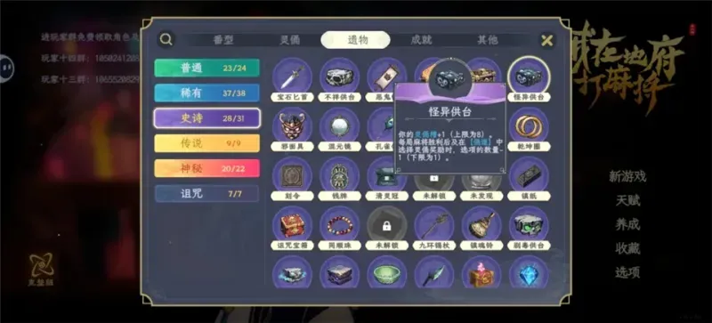 我在地府打麻将新手攻略 我在地府打麻将新手攻略