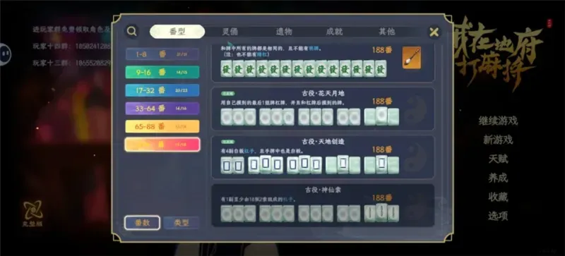 我在地府打麻将新手攻略 我在地府打麻将新手攻略