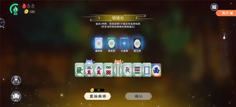 我在地府打麻将新手攻略 我在地府打麻将新手攻略