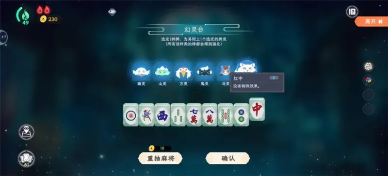 我在地府打麻将新手攻略 我在地府打麻将新手攻略