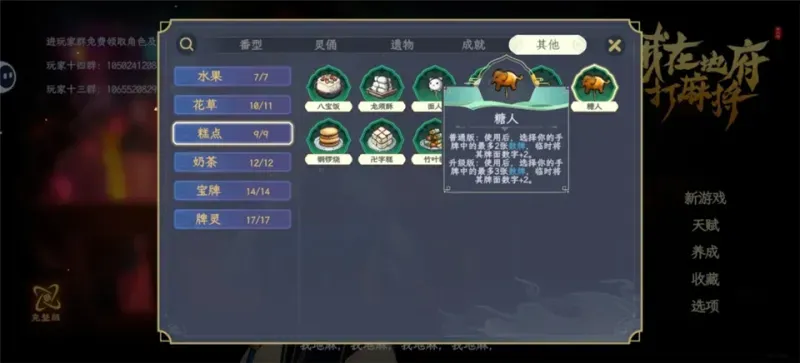 我在地府打麻将新手攻略 我在地府打麻将新手攻略