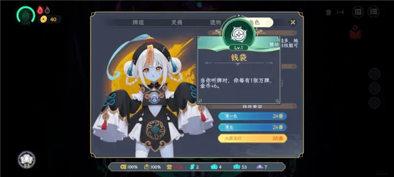 我在地府打麻将新手攻略 我在地府打麻将新手攻略