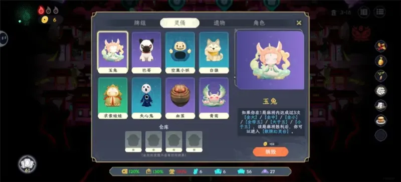 我在地府打麻将新手攻略 我在地府打麻将新手攻略