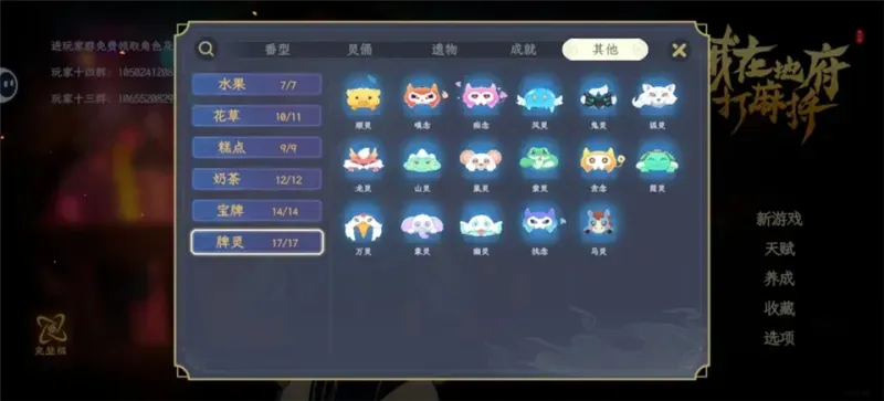 我在地府打麻将新手攻略 我在地府打麻将新手攻略