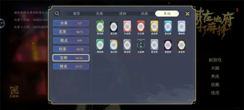 我在地府打麻将新手攻略 我在地府打麻将新手攻略