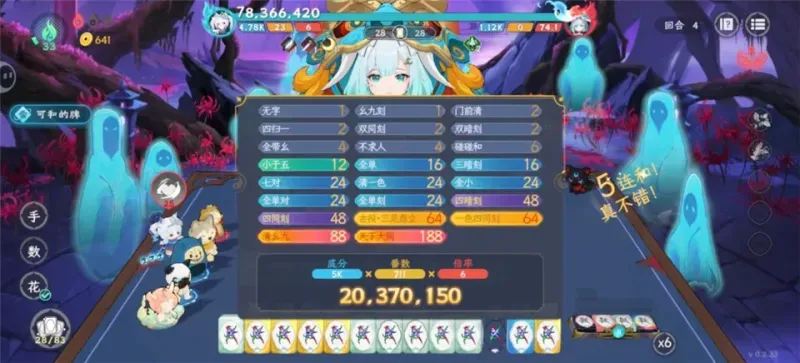 我在地府打麻将新手攻略 我在地府打麻将新手攻略