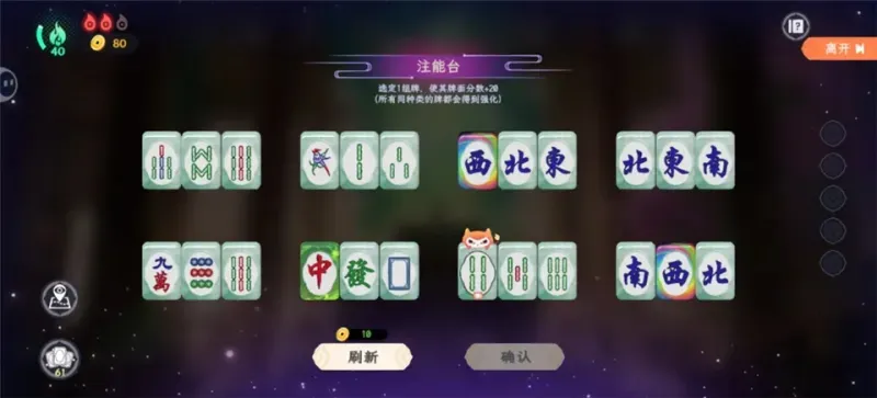 我在地府打麻将新手攻略 我在地府打麻将新手攻略