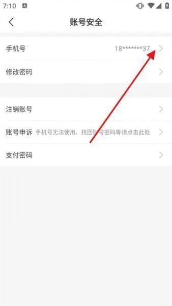 996传奇盒子App绑手机教程