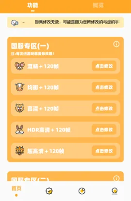 小也画质助手app使用帮助